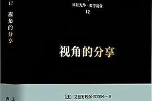 桑托斯谈外租森林：我以为能上场比赛，但我尊重教练的选择